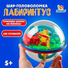Шар-головоломка Iq Zabiaka