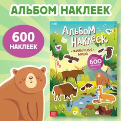 Альбом наклеек Буква ленд