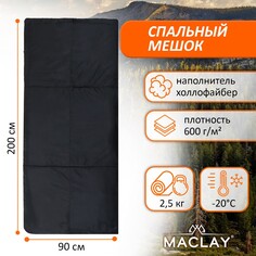 Спальный мешок maclay, одеяло, правый, 200х90 см, до -20 °с