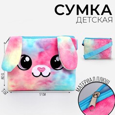 Сумка детская Milo Toys