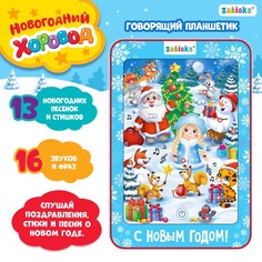 Говорящий планшет Zabiaka