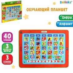 Обучающий планшет Zabiaka