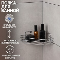 Полка для ванной угловая, 20,5×20,5×6,5 см, цвет хром NO Brand