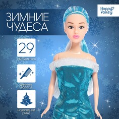 Кукла-модель в конусе Happy Valley