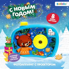 Фотоаппарат с проектором Zabiaka