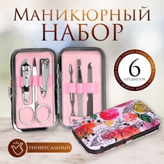 Набор маникюрный Queen Fair