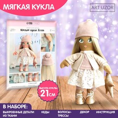 Мягкая кукла Арт Узор