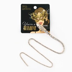 Заколка-прядь со стразами you are s diamond, дл. 45 см Art Beauty
