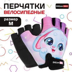 Перчатки велосипедные dream bike, детские, р. m