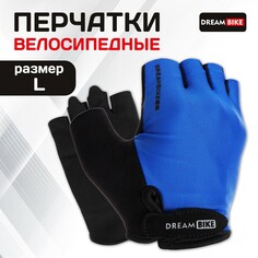 Перчатки велосипедные dream bike, мужские, р. l