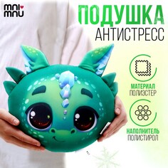 Антистресс-подушка Mni Mnu