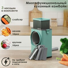 Многофункциональный кухонный комбайн NO Brand