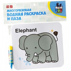 Раскраски Раскраска Bondibon Водная пазл Слон многоразовая