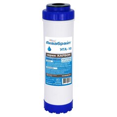 Картридж сменный Аквабрайт, УГА-10, активированный уголь