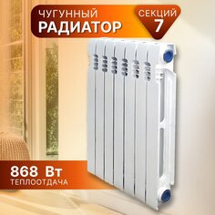 Радиатор чугун, 500х80 мм, STI, Nova, 7 секций