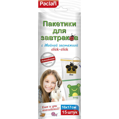 Пакеты Paclan для завтраков с двойной застежкой click-click 16х17 см 15 шт