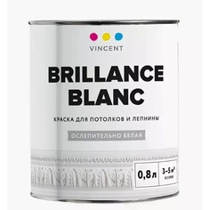 Краска акрилатная матовая Vincent I2 Brillance Blanc база а 0,8л (098-003)