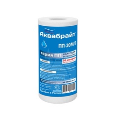 Картридж Аквабрайт ПП-20 М/5 5SL, механический, 20 мкм, полипропилен, ХВС