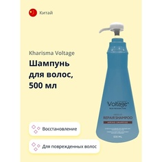 KHARISMA VOLTAGE Шампунь для волос абсолютное восстановление 500