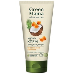 Крем для рук GREEN MAMA Мультикрем для рук и кутикулы