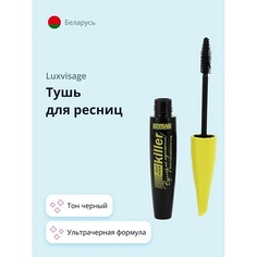 LUXVISAGE Тушь для ресниц KILLER
