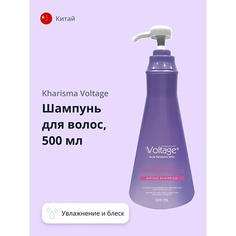 KHARISMA VOLTAGE Шампунь для волос увлажнение и блеск 500