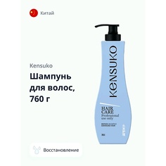Шампуни KENSUKO Шампунь для волос восстанавливающий для поврежденных волос 760