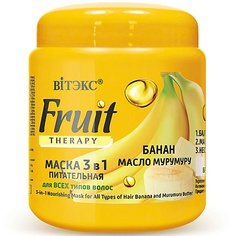 ВИТЭКС Маска для волос 3в1 Питательная Банан и масло мурумуру FRUIT Therapy 450 Viteks