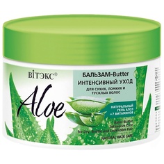 Бальзам для волос ВИТЭКС Бальзам-Butter для волос Интенсивный уход ALOE 97% 300 Viteks