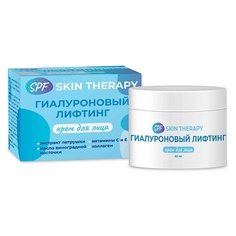 Крем для лица МЕДИКОМЕД Гиалуроновый лифтинг крем для лица spf skin therapy 50