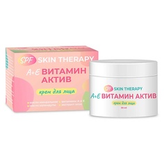 Крем для лица МЕДИКОМЕД А,Е Витамин АКТИВ крем для лица spf skin therapy 50