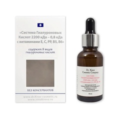 Сыворотка для лица DR. KIROV COSMETIC COMPANY Система Гиалуроновых Кислот 2200 кДа-0.8 кДа с витаминами 30