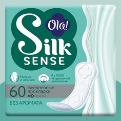 Прокладки ежедневные OLA! Silk Sense Ежедневные женские мягкие прокладки, без аромата 60