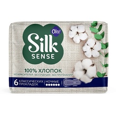 Прокладки ежедневные OLA! Silk Sense Прокладки ночные с хлопковой поверхностью 6