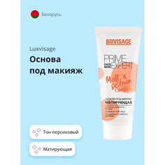 База для лица LUXVISAGE Основа под макияж матирующая 1.0