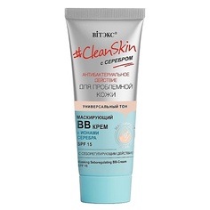 BB крем для лица ВИТЭКС ВВ-крем для лица маскирующий Clean Skin 90 Viteks