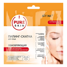 Пилинг для лица ВИТЭКС PURE SKIN Пилинг-скатка для лица обновляющая с 3D-ретинолом и гликолевой кислотой 14 Viteks