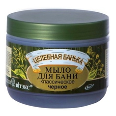 Мыло жидкое ВИТЭКС Мыло для бани Целебная банька Черное классическое 500.0 Viteks