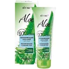 ВИТЭКС Крем для лица увлажняющий Матирование и сужение пор Aloe 50.0 Viteks