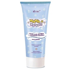 ВИТЭКС Гель для душа и интимной гигиены с D-пантенолом и ромашкой для мамы Мама и малыш 200 Viteks