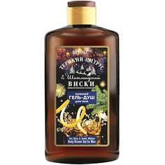 ВИТЭКС Мужской Гель для душа Терпкий цитрус & Шотландский виски 300 Viteks