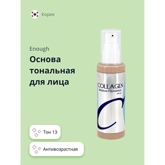 Тональное средство ENOUGH Основа тональная для лица COLLAGEN MOISTURE FOUNDATION