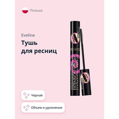 EVELINE Тушь для ресниц EXTENSION VOLUME объем и удлинение