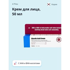 APIEU Крем для лица с гликолевой кислотой 50 A'pieu