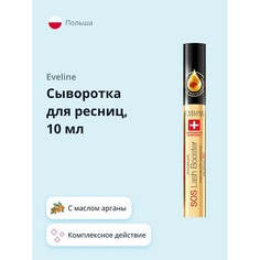 Сыворотка для роста ресниц EVELINE Сыворотка для ресниц ARGAN OIL 5 в 1 с маслом арганы 10