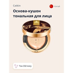 Тональное средство CATKIN Основа-кушон тональная для лица BB CUSIHION