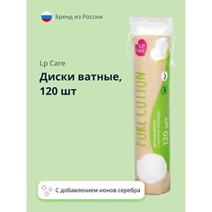 Ватные диски LP CARE Диски ватные PURE COTTON с добавлением ионов серебра 120