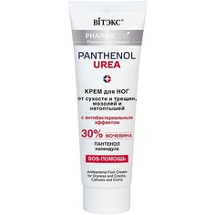 ВИТЭКС Крем для ног от сухости и трещин, мозолей и натоптышей PHARMACos Panthenol Urea 75.0 Viteks