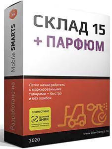 ПО Клеверенс WH15CP-SHMTP7 Склад 15, ОМНИ + ПАРФЮМ для «Штрих-М:ТП» 7.0.28.1 и выше до 7.x.x.x