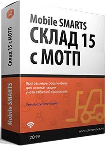 ПО Клеверенс WH15BT-1CBUH3 Склад 15, РАСШИРЕННЫЙ с МОТП для «1С:БП» 3.0.75.109 и выше до 3.x.x.x